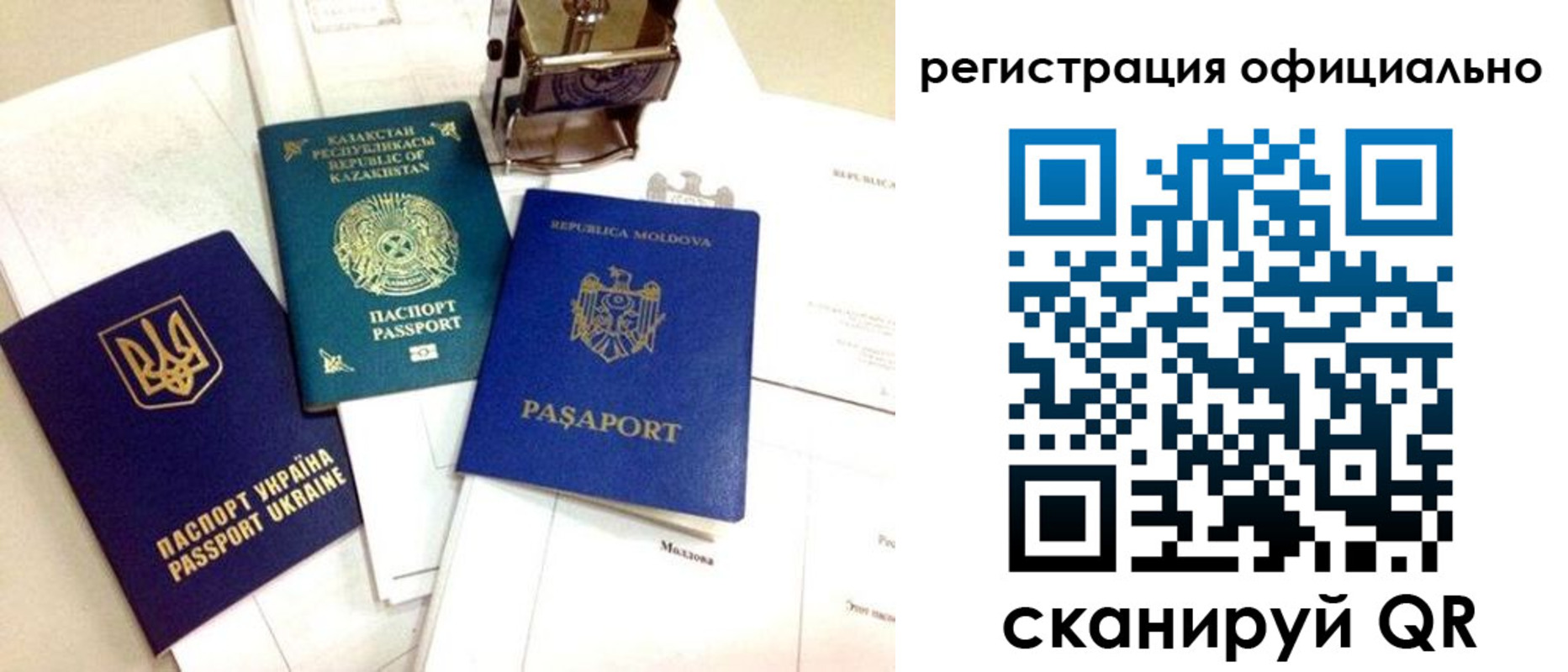 временная регистрация купить в Новокуйбышевске