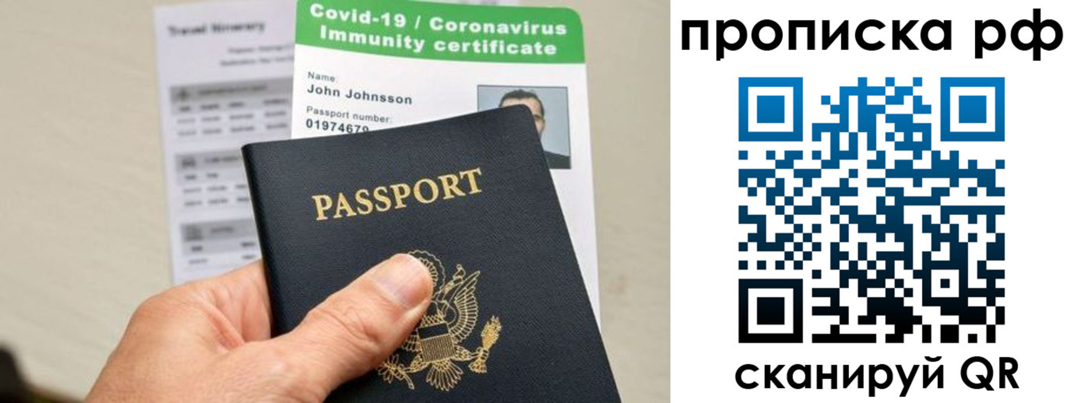 временная регистрация для школы в Новокуйбышевске
