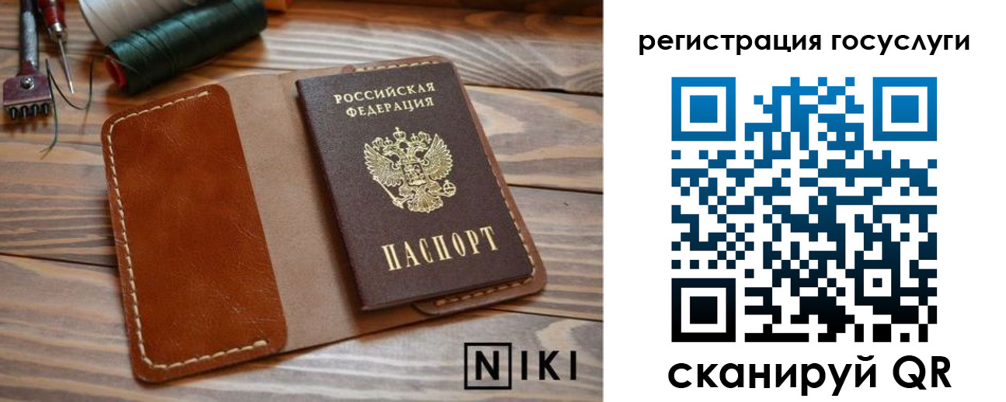 прописка 2025 в Новокуйбышевске