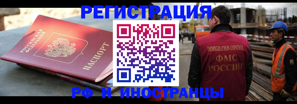 прописка в квартире в Новокуйбышевске