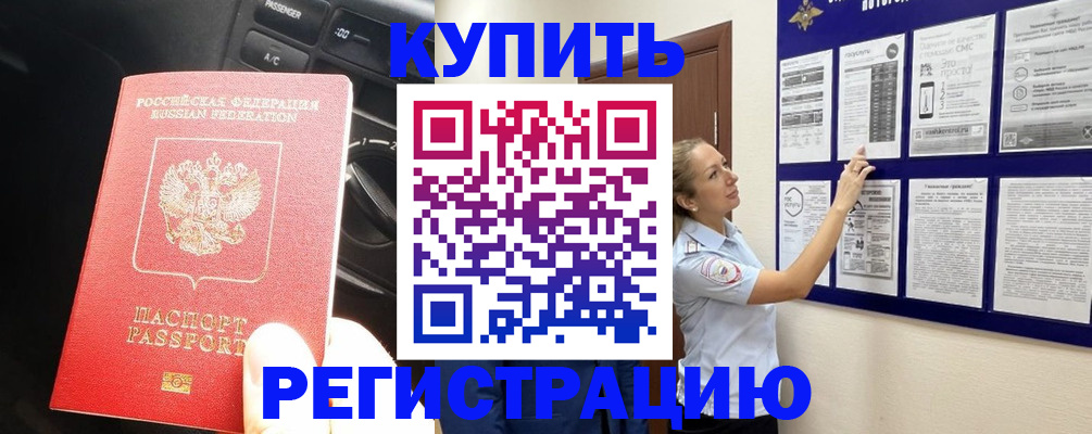 регистрация в Новокуйбышевске