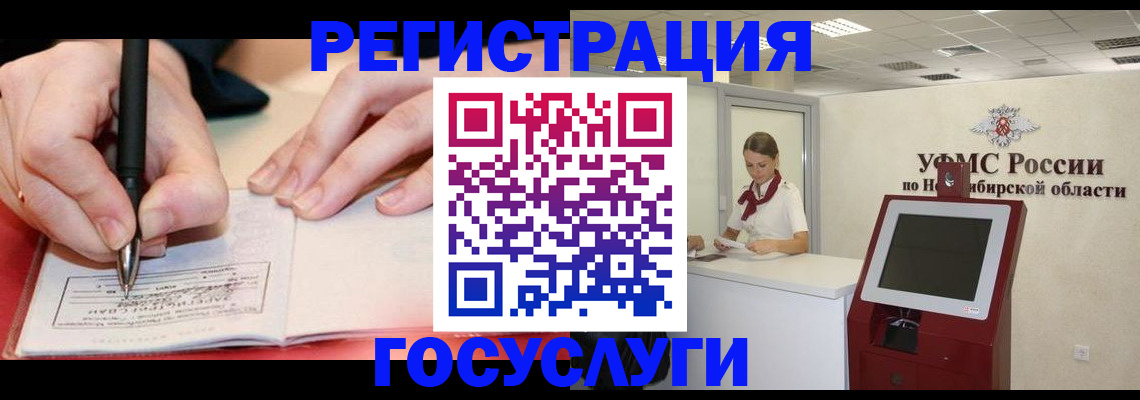 прописка штамп в Новокуйбышевске