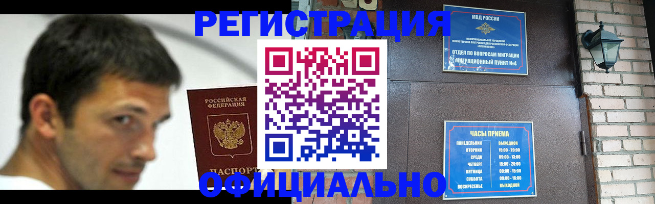 прописка штамп в Новокуйбышевске