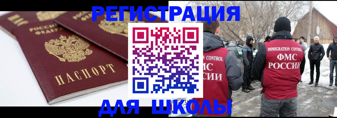 прописка гарантия в Новокуйбышевске