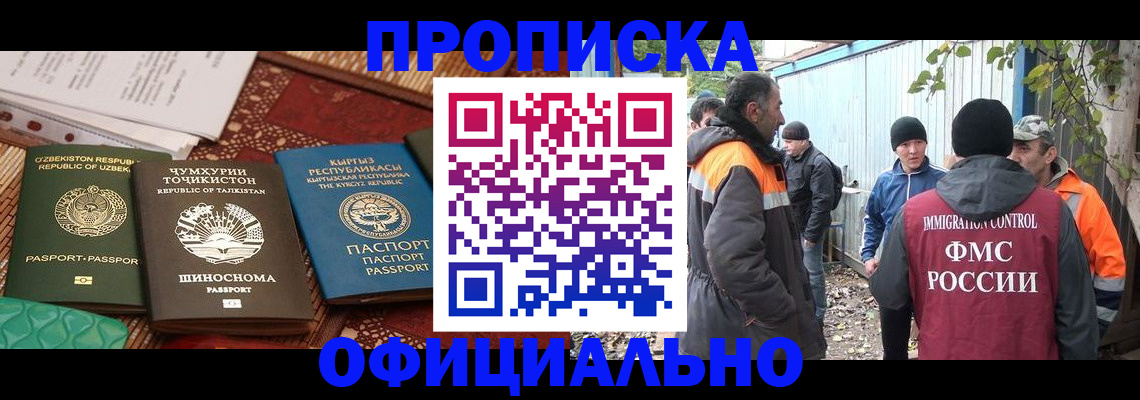 временная регистрация купить в Новокуйбышевске