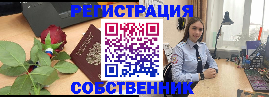 прописка штамп в Новокуйбышевске